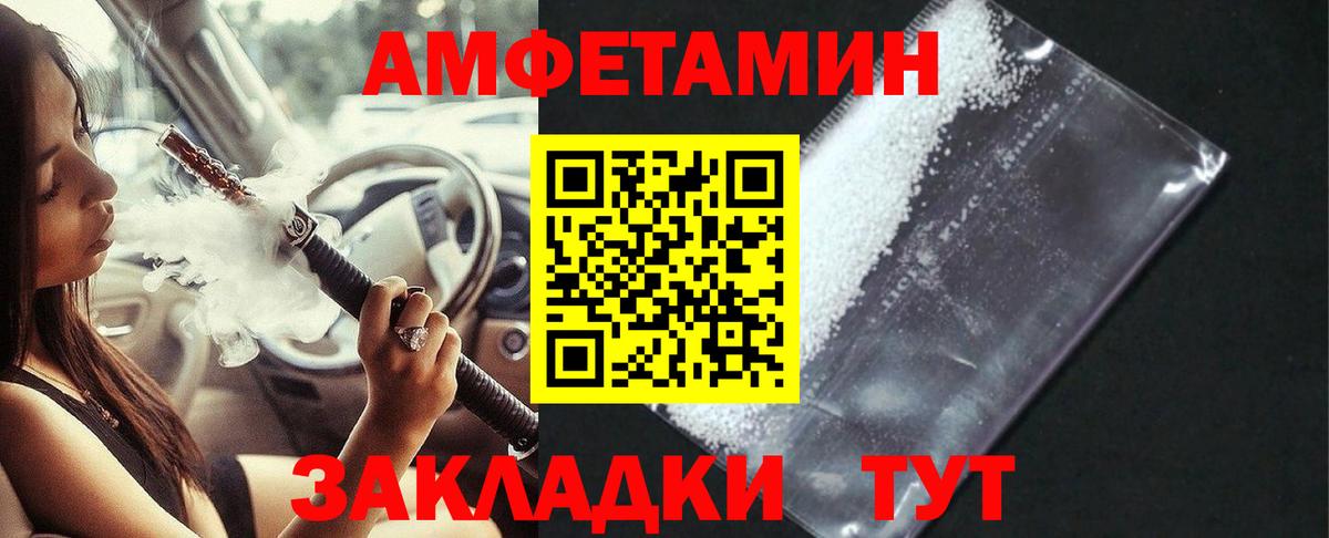 АМФЕТАМИН Розовый Камень-на-Оби