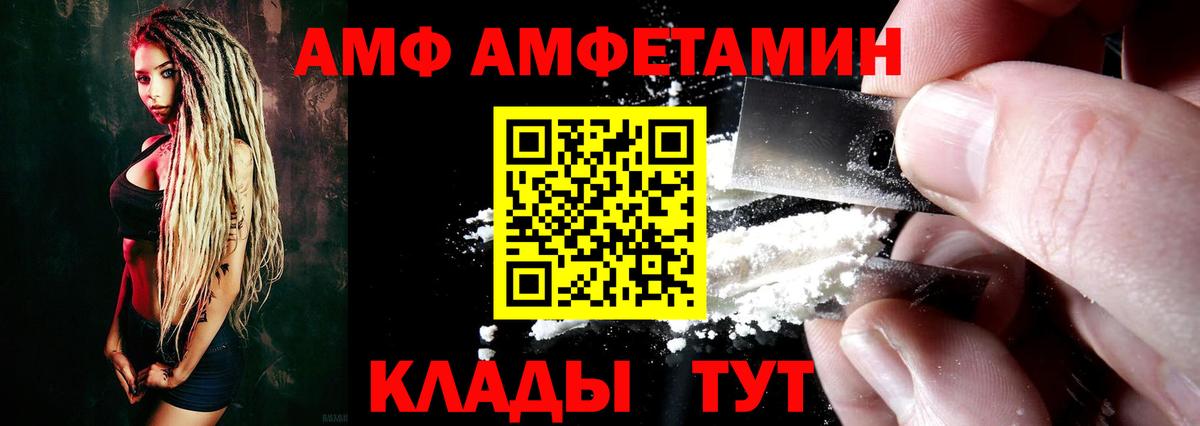 Amphetamine  Вход с VPN  Камень-на-Оби  блэк спрут ссылка  АМФ Розовый 