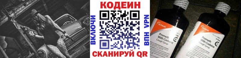 Codein Purple Drank Камень-на-Оби