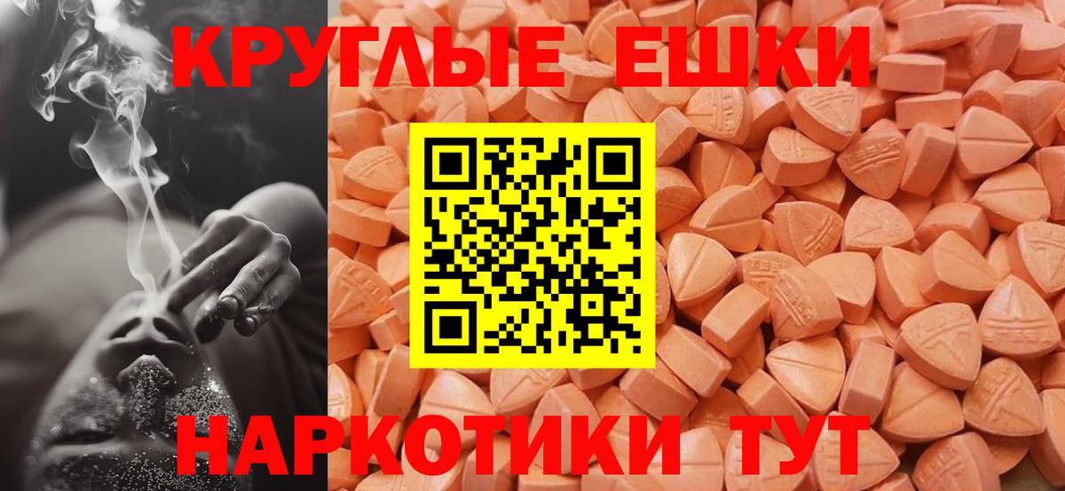 Ecstasy круглые  Вход с VPN  Ecstasy 280 MDMA  Ecstasy  Камень-на-Оби 