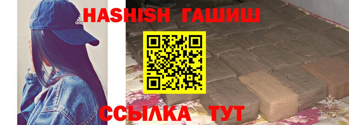 ГАШИШ Premium Камень-на-Оби
