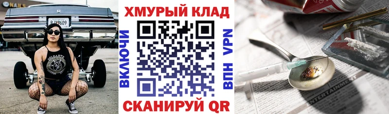 дарк нет клад Камень-на-Оби ГЕРОИН белый наркошоп