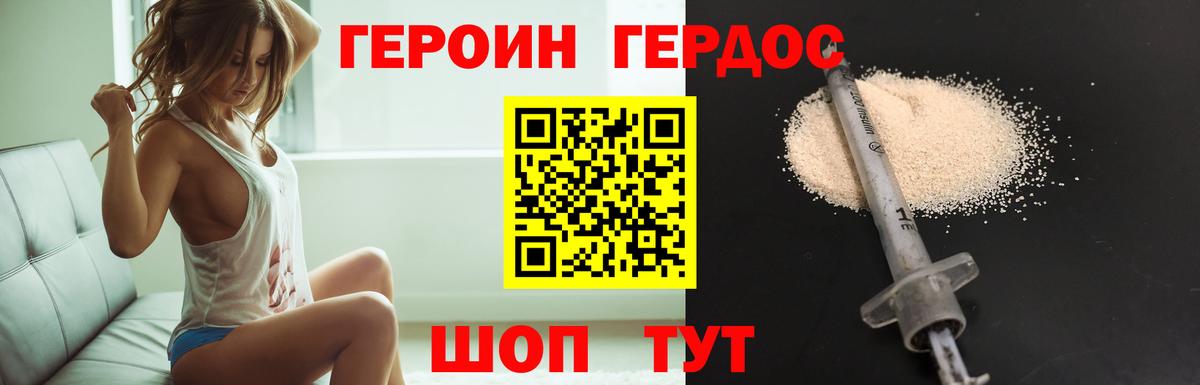Героин герыч  Вход с VPN  Камень-на-Оби 
