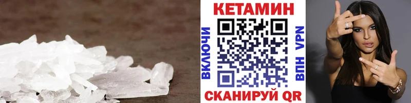 kraken вход  продажа наркотиков  Камень-на-Оби  Кетамин VHQ 