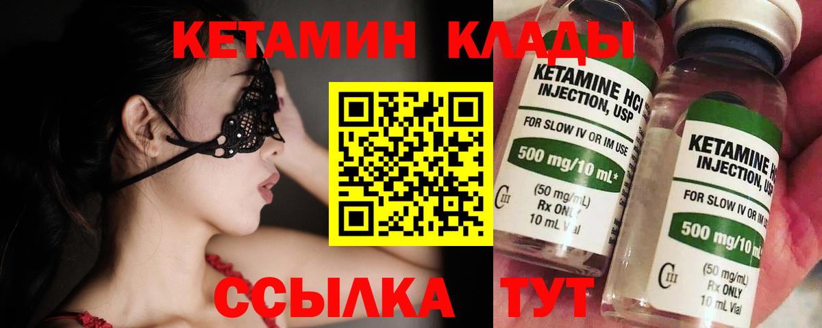 Кетамин VHQ  КЕТАМИН VHQ  Камень-на-Оби  Вход с VPN 