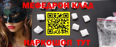 мефедрон Бузулук