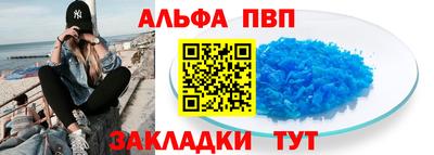 ALPHA PVP Будённовск