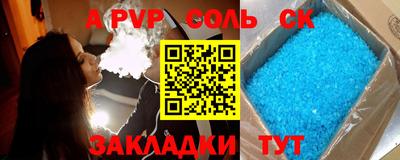 ALPHA PVP Будённовск