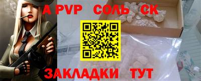 ALPHA PVP Будённовск