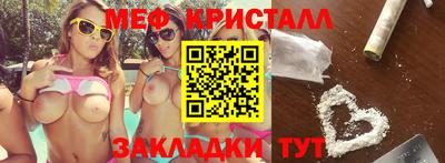 мефедрон Бузулук