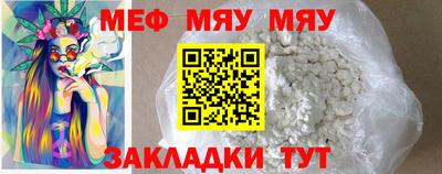 мефедрон Бузулук