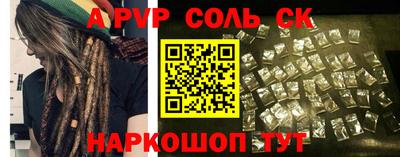 ALPHA PVP Будённовск