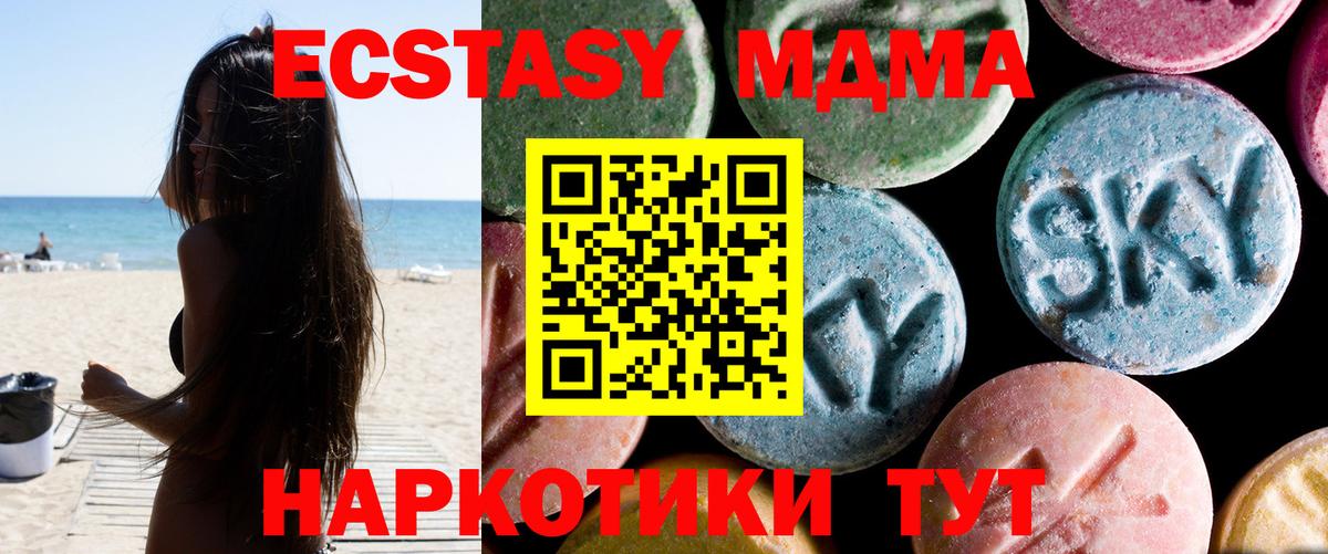 МДМА молли  Вход с VPN  МДМА  МДМА Molly  Камень-на-Оби 