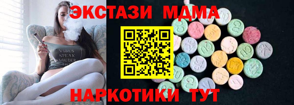 МДМА кристаллы Камень-на-Оби
