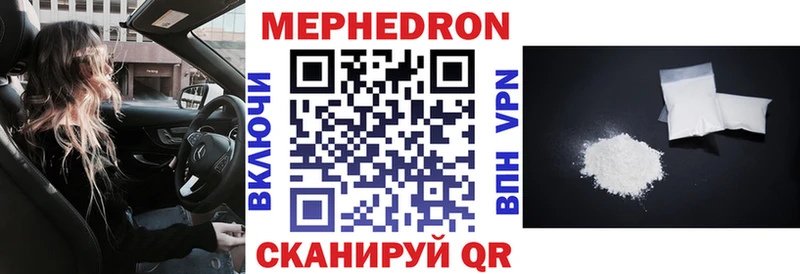 Меф мяу мяу  Камень-на-Оби 