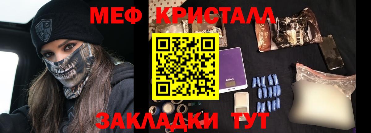 Меф мяу мяу  Камень-на-Оби