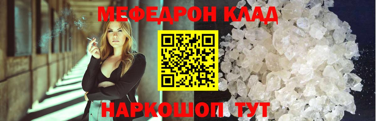 МЕФ mephedrone  Вход с VPN  Меф мука  Мефедрон  Камень-на-Оби  МЕФ 