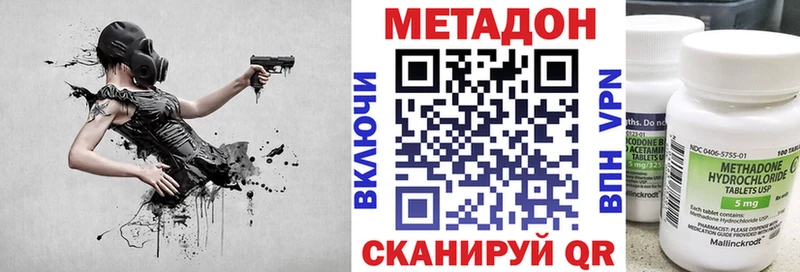 Метадон белоснежный  купить закладку  Камень-на-Оби 