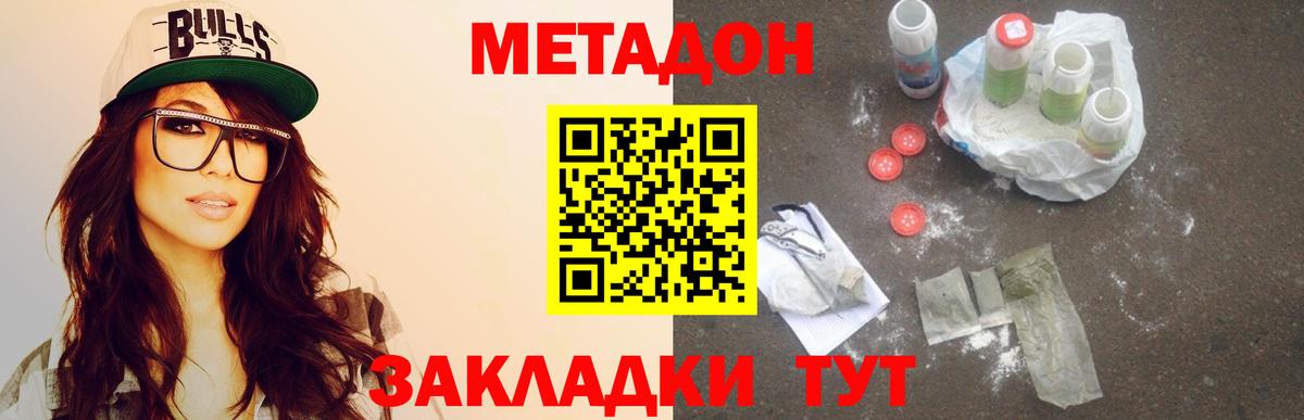 Камень-на-Оби  Метадон methadone  Вход с VPN 