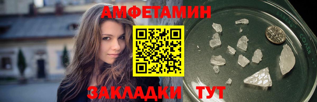 МЕТАМФЕТАМИН винт  МЕТАМФЕТАМИН  Камень-на-Оби  Вход с VPN 