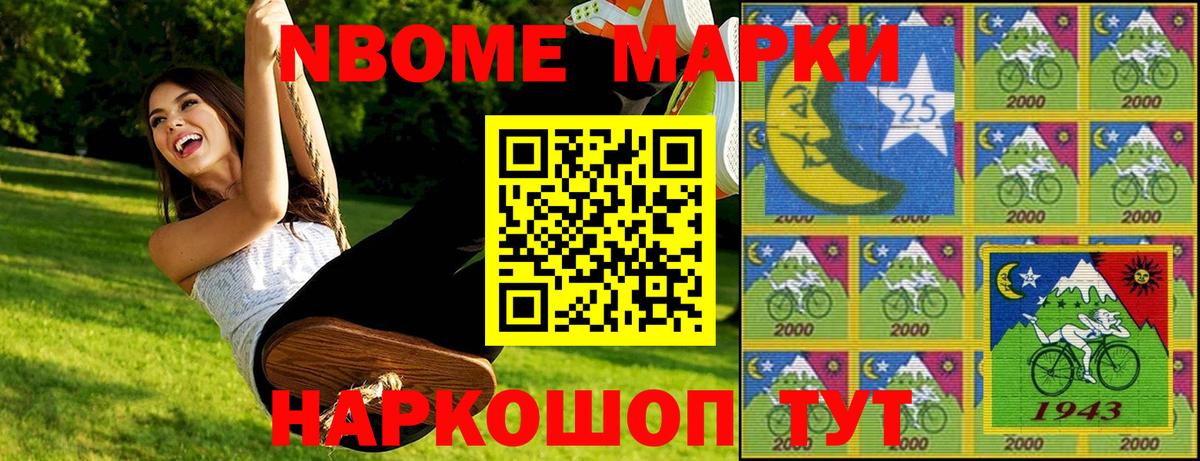 Камень-на-Оби  Марки 25I-NBOMe 1,5мг  Вход с VPN 
