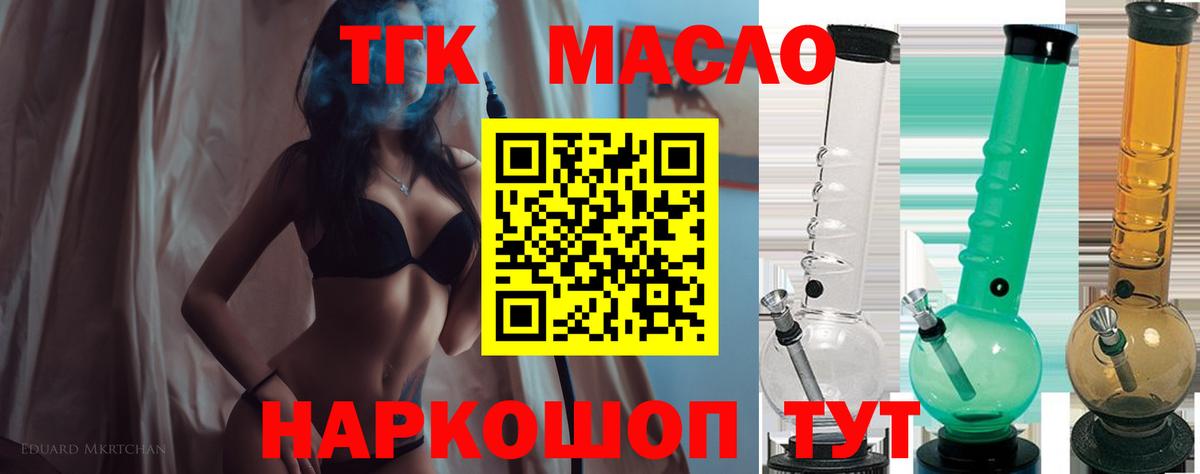 ТГК концентрат Камень-на-Оби