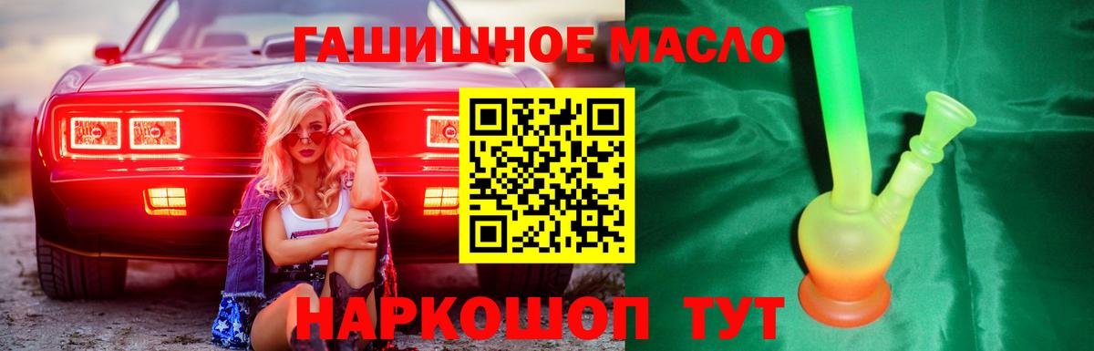 Дистиллят ТГК Wax  Вход с VPN  Камень-на-Оби 